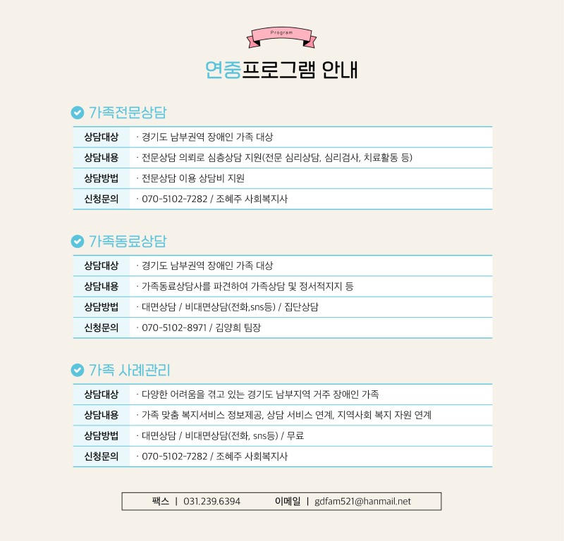 0612_경기도장애인가족지원센터 71호 나눔지-4.jpg