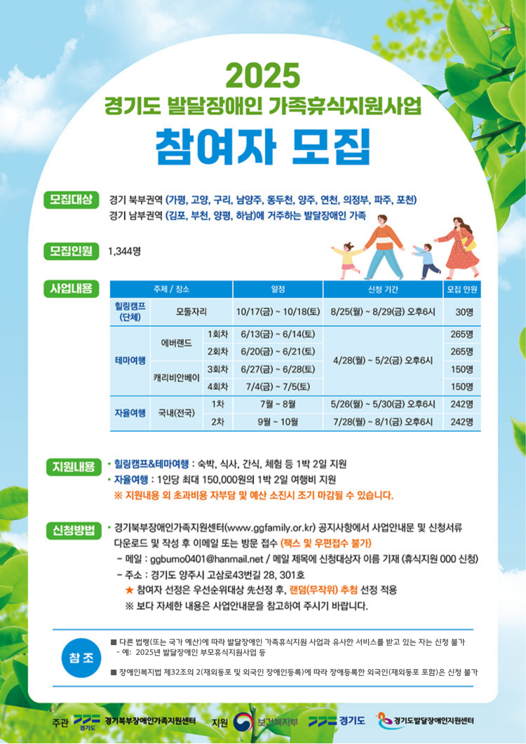 붙임1. (수정)홍보리플렛(전체).png