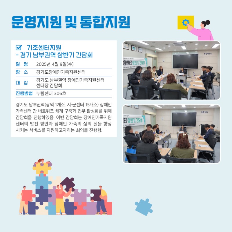 경기도장애인가족지원센터 81호2.jpg