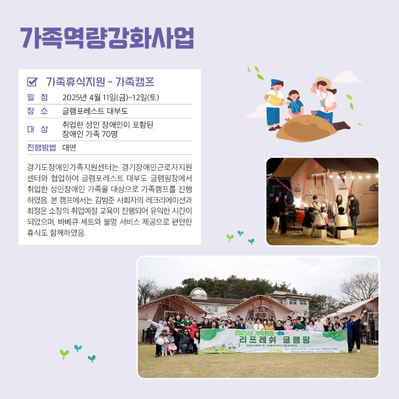 경기도장애인가족지원센터 81호3.jpg
