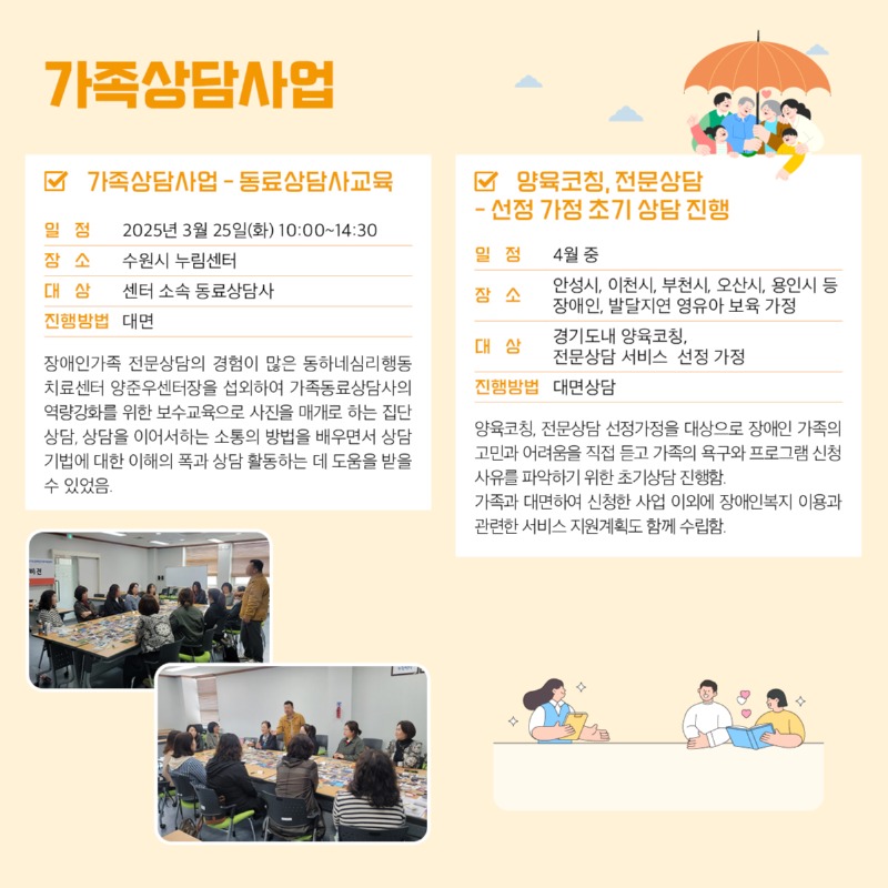경기도장애인가족지원센터 81호4.jpg