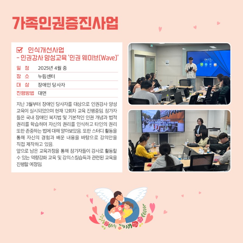 경기도장애인가족지원센터 81호5.jpg