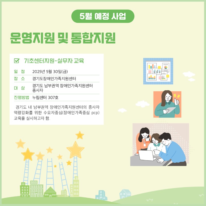 경기도장애인가족지원센터 81호6.jpg