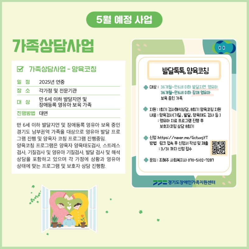 경기도장애인가족지원센터 81호7.jpg