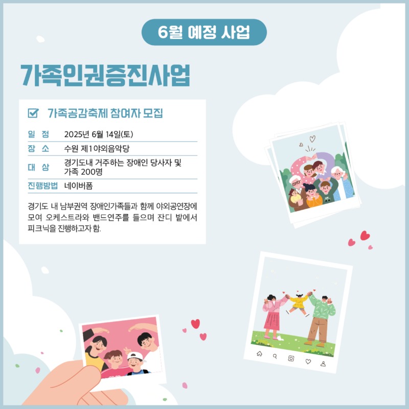 경기도장애인가족지원센터 81호8.jpg