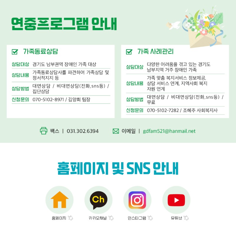 경기도장애인가족지원센터 81호10.jpg
