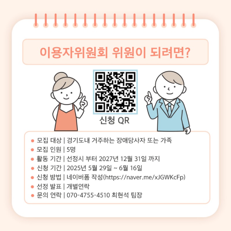 이용자위원회-모집_작성중-003.jpg