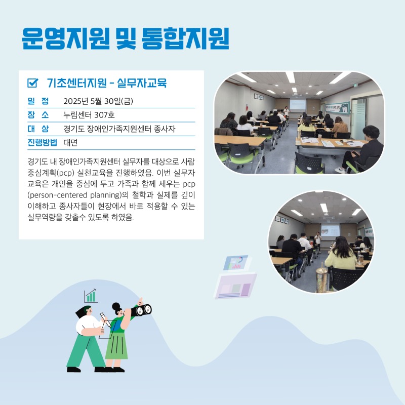경기도장애인가족지원센터 82호2.jpg