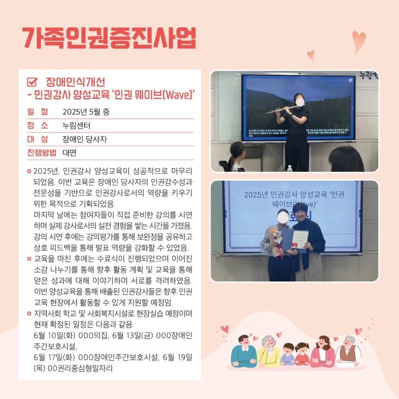 경기도장애인가족지원센터 82호3.jpg