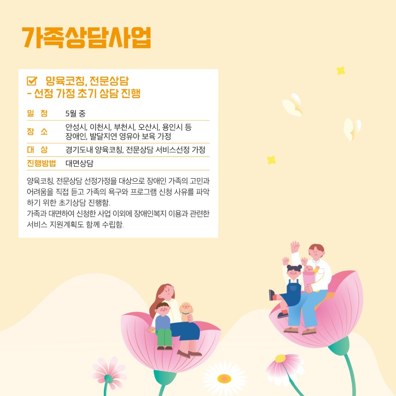 경기도장애인가족지원센터 82호4.jpg