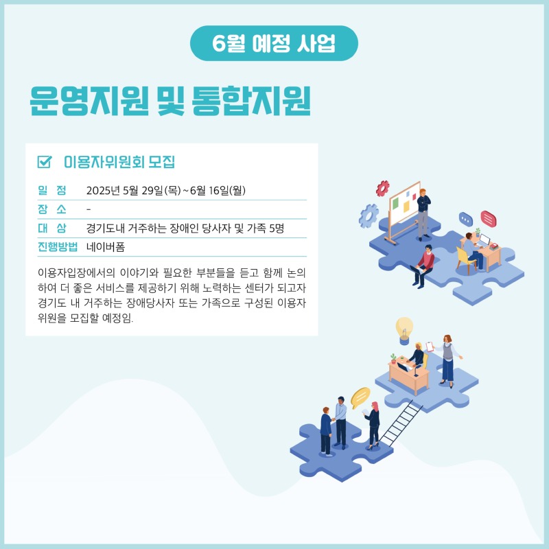 경기도장애인가족지원센터 82호6.jpg