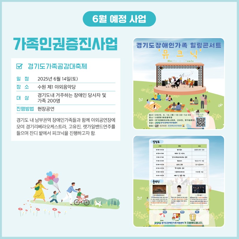 경기도장애인가족지원센터 82호7.jpg