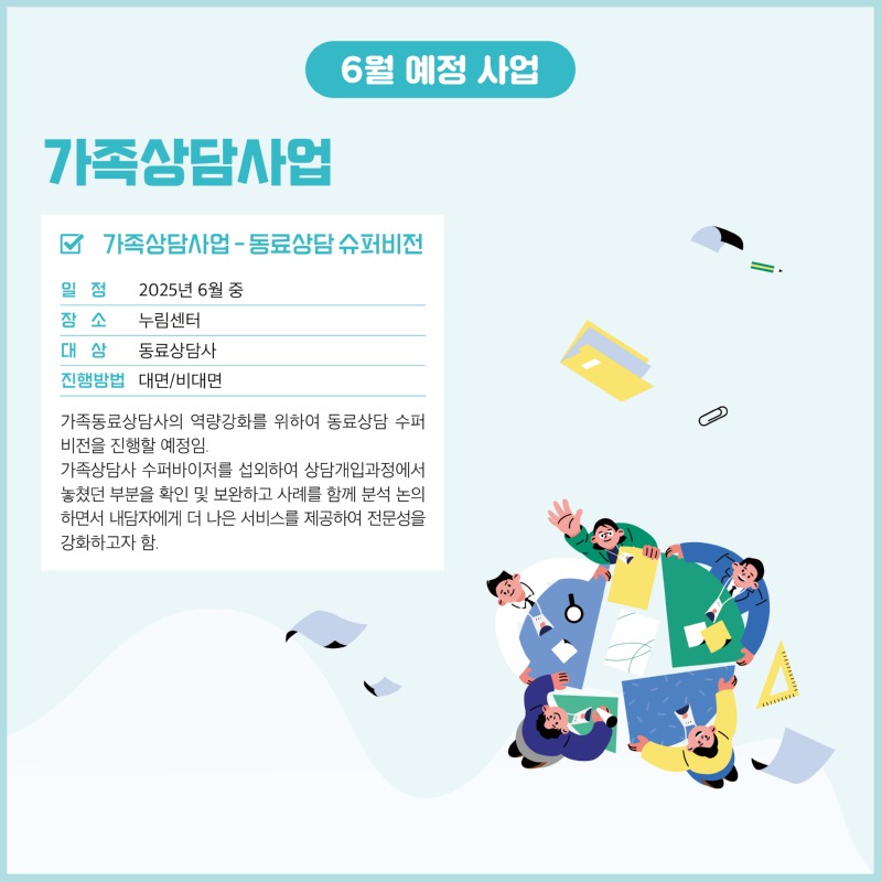 경기도장애인가족지원센터 82호8.jpg