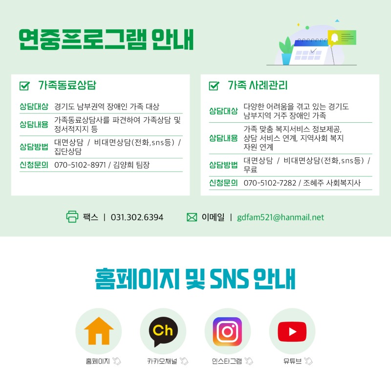 경기도장애인가족지원센터 82호10.jpg