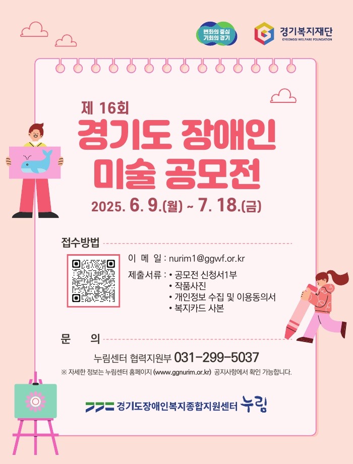 누림센터 미술공모전웹배너 20250528 (3)_1.jpg