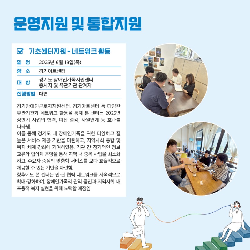 경기도장애인가족지원센터 83호2.jpg