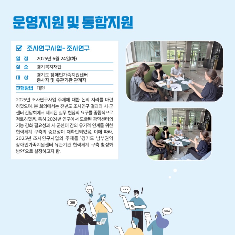 경기도장애인가족지원센터 83호3.jpg