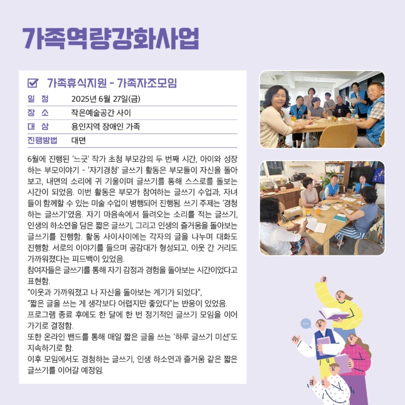 경기도장애인가족지원센터 83호4.jpg