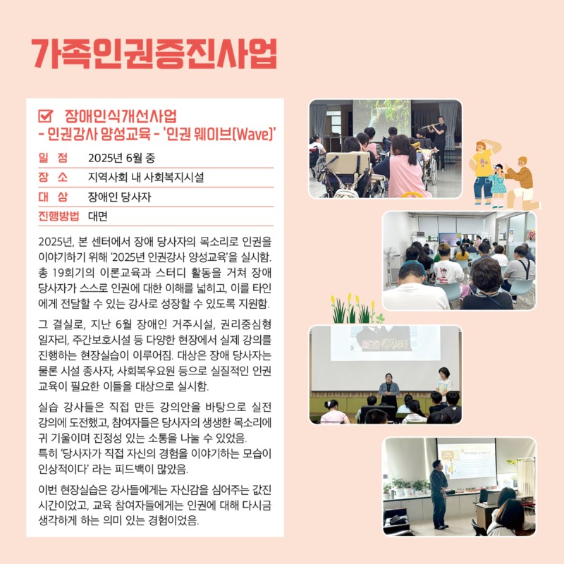 경기도장애인가족지원센터 83호5.jpg