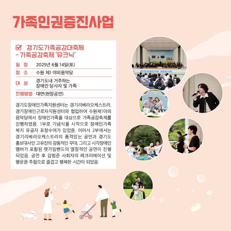 경기도장애인가족지원센터 83호6.jpg