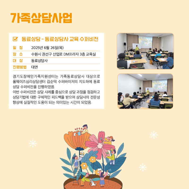 경기도장애인가족지원센터 83호7.jpg
