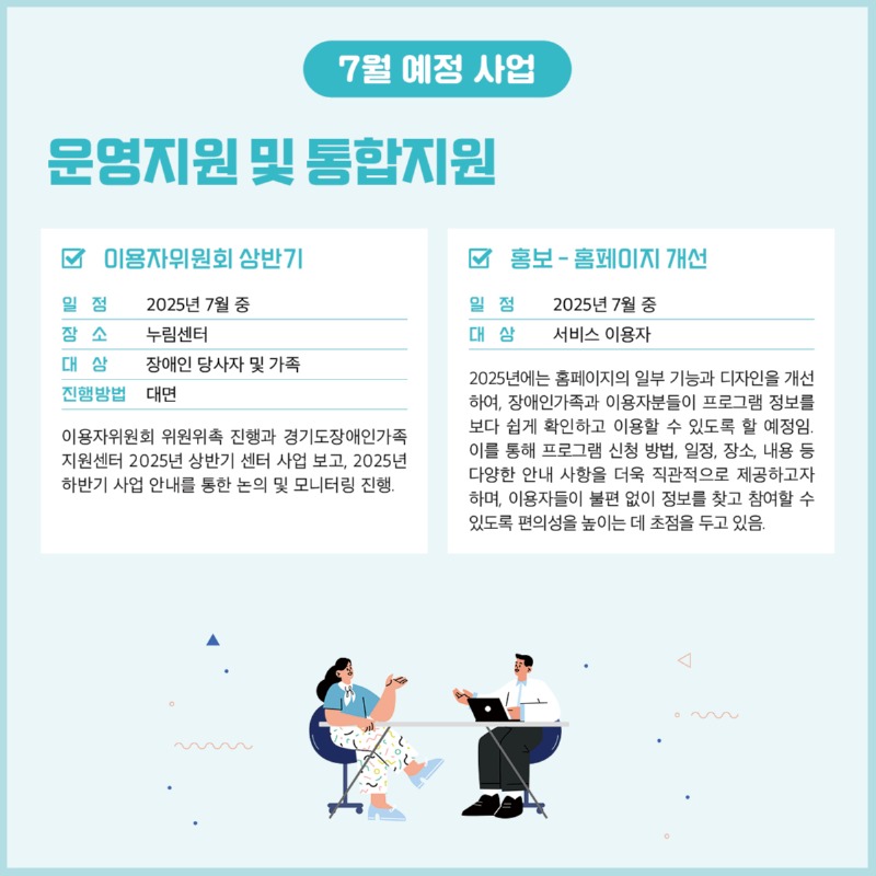 경기도장애인가족지원센터 83호8.jpg