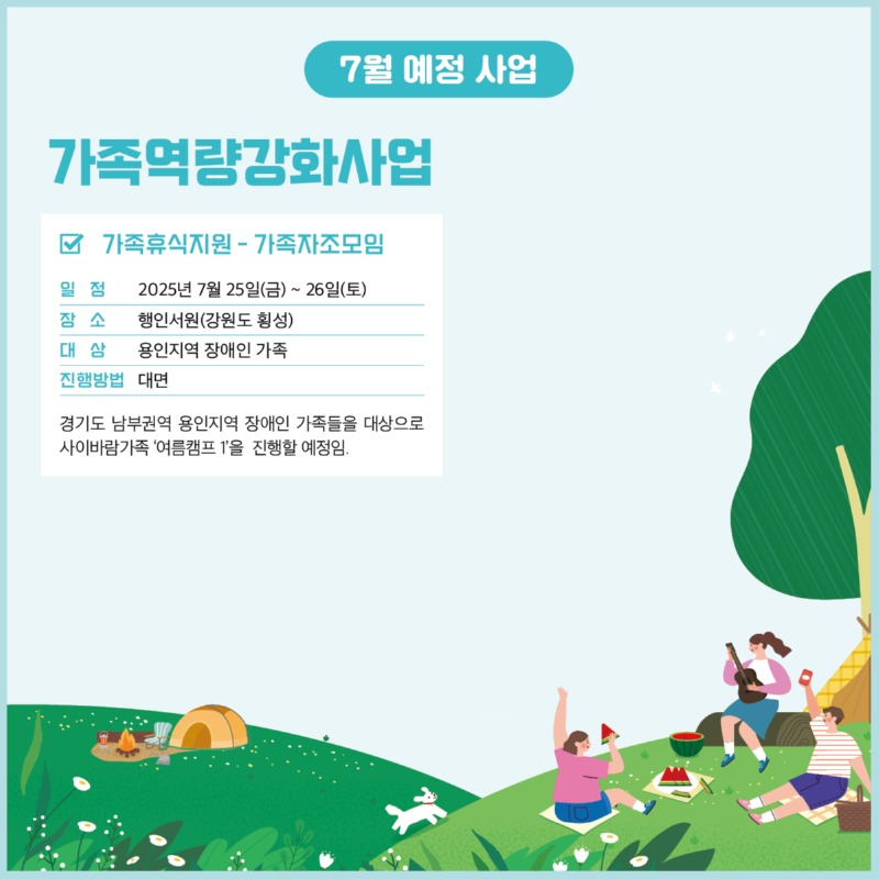 경기도장애인가족지원센터 83호9.jpg