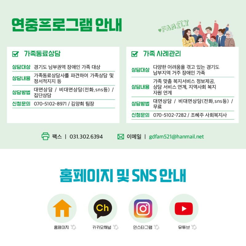 경기도장애인가족지원센터 83호12.jpg