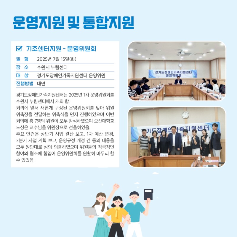 경기도장애인가족지원센터 84호3.jpg