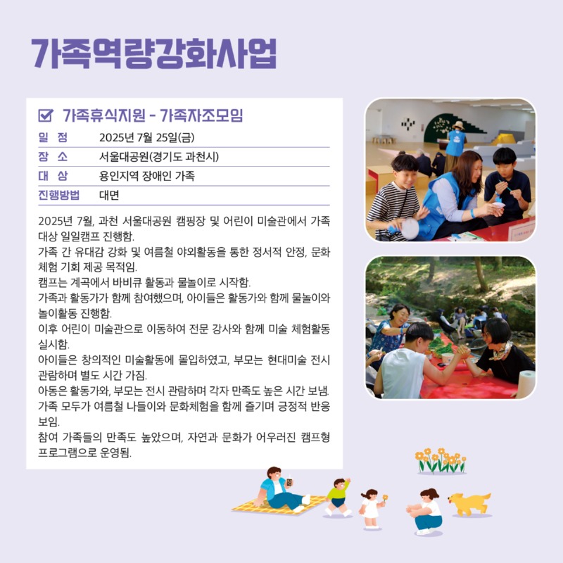 경기도장애인가족지원센터 84호4.jpg