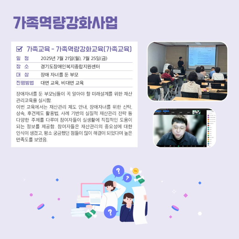 경기도장애인가족지원센터 84호5.jpg