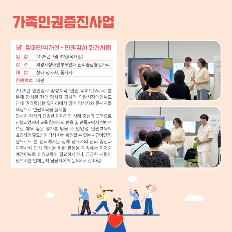 경기도장애인가족지원센터 84호6.jpg