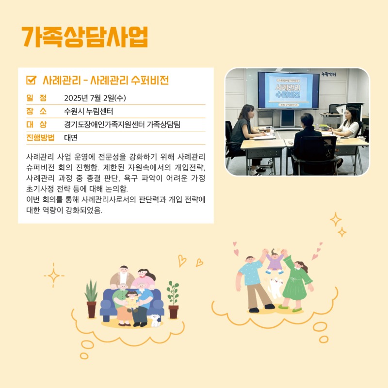경기도장애인가족지원센터 84호7.jpg