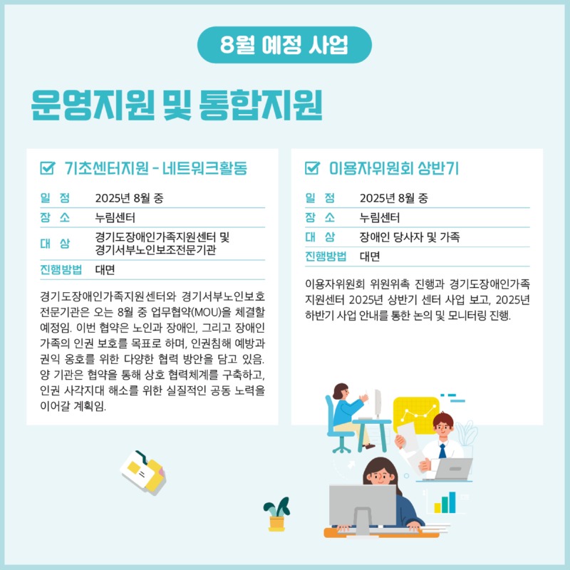 경기도장애인가족지원센터 84호8.jpg