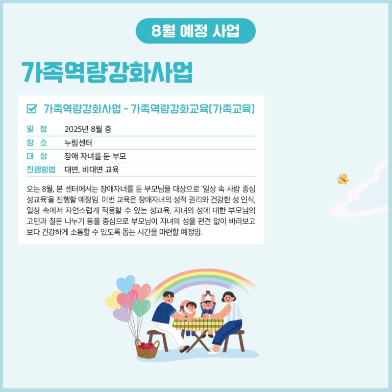 경기도장애인가족지원센터 84호9.jpg