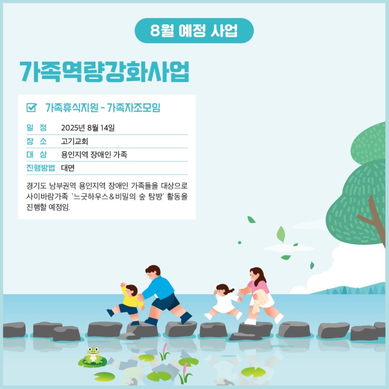 경기도장애인가족지원센터 84호10.jpg