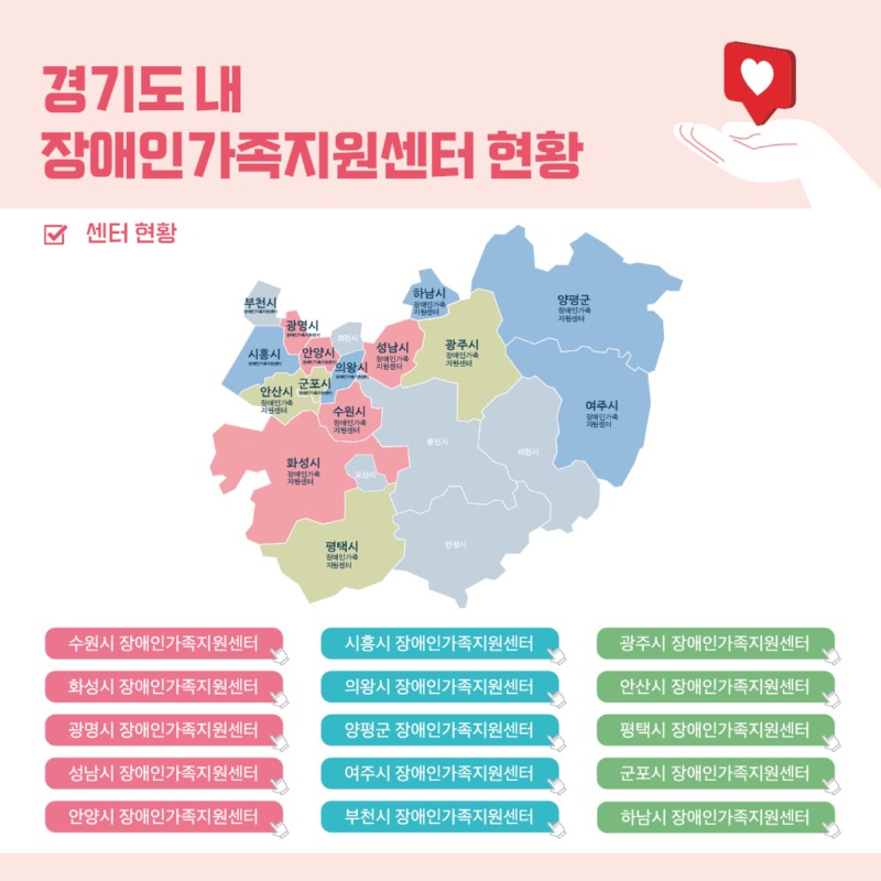 경기도장애인가족지원센터 84호11.jpg