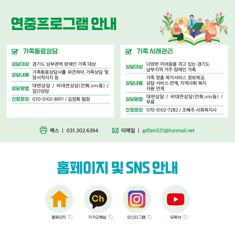 경기도장애인가족지원센터 84호12.jpg