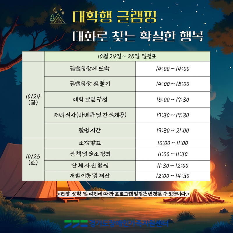 [붙임] 2025년 가족휴식지원 프로그램 안내문 1부(3).png