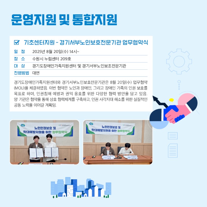 경기도장애인가족지원센터 85호2.jpg