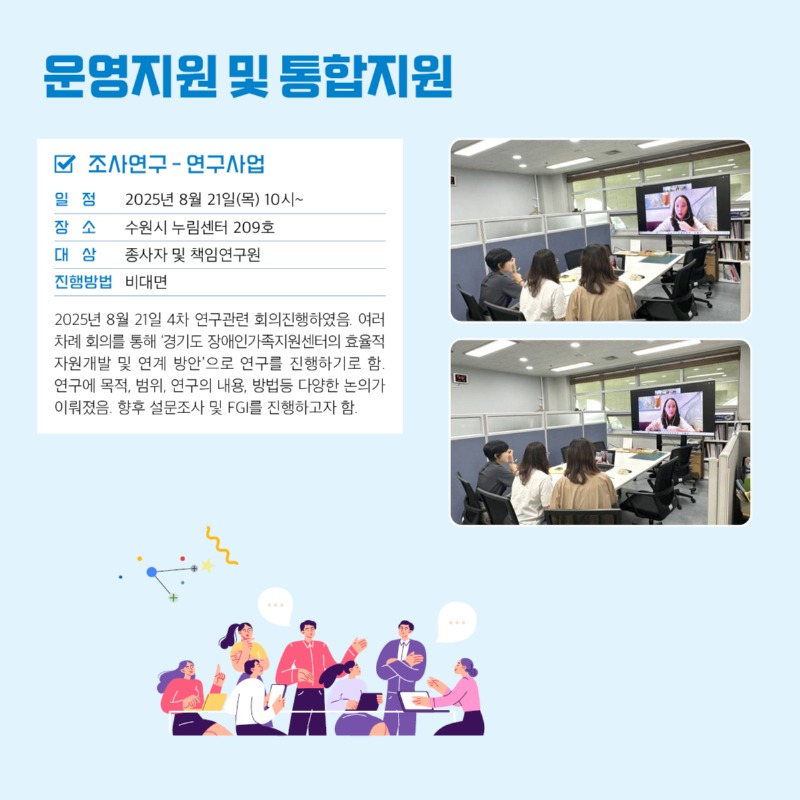 경기도장애인가족지원센터 85호3.jpg