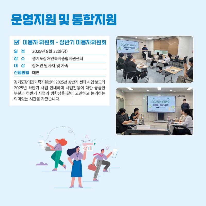 경기도장애인가족지원센터 85호4.jpg