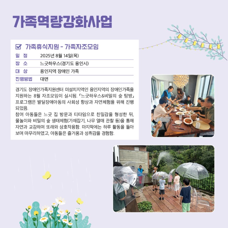 경기도장애인가족지원센터 85호5.jpg