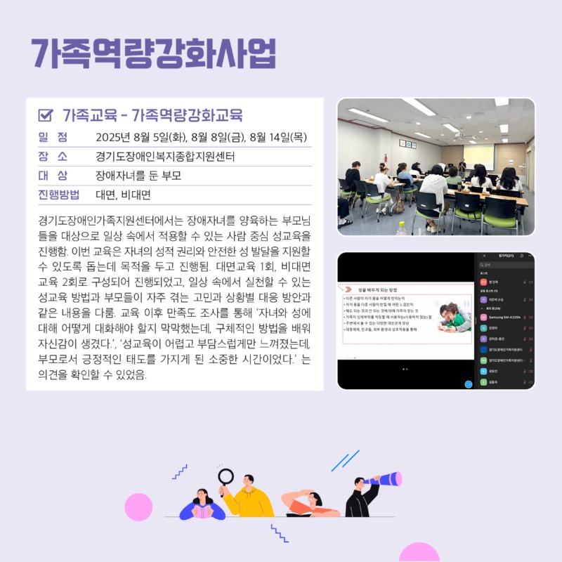 경기도장애인가족지원센터 85호6.jpg