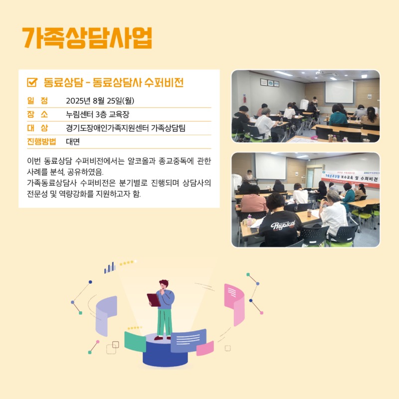 경기도장애인가족지원센터 85호7.jpg