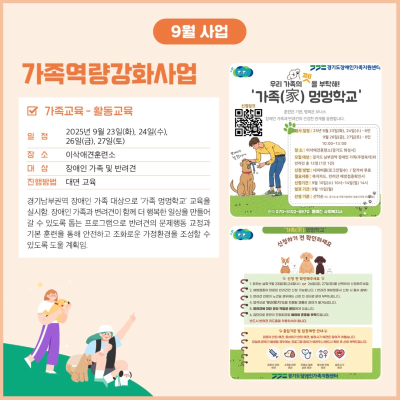 경기도장애인가족지원센터 85호9.jpg