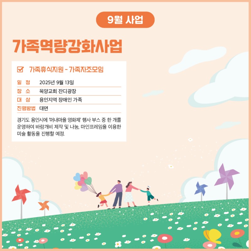 경기도장애인가족지원센터 85호10.jpg