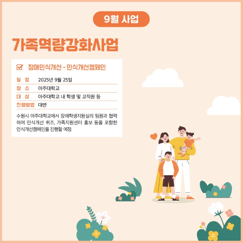 경기도장애인가족지원센터 85호12.jpg