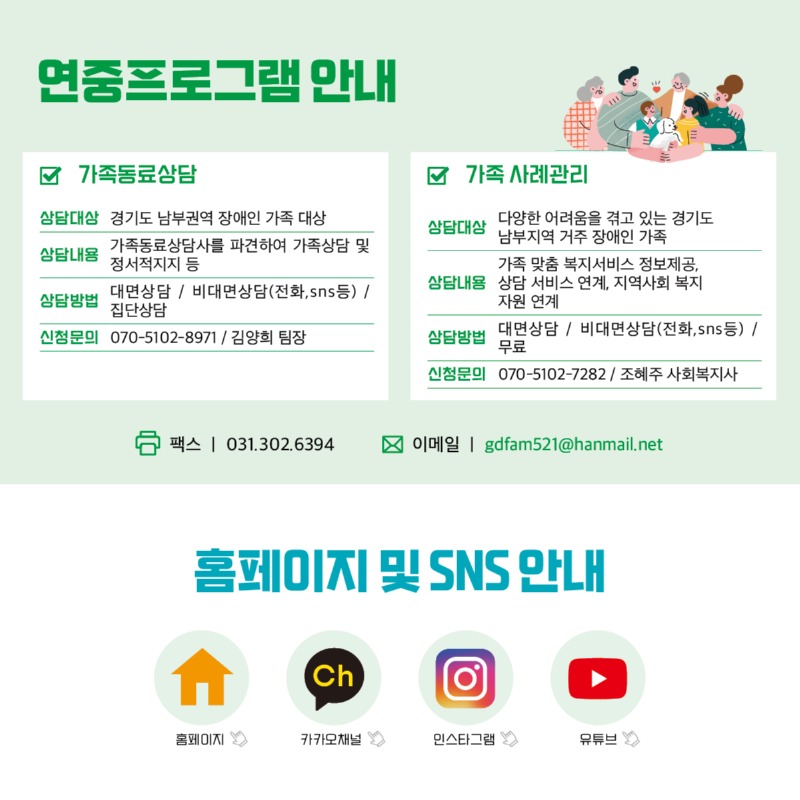 경기도장애인가족지원센터 85호14.jpg