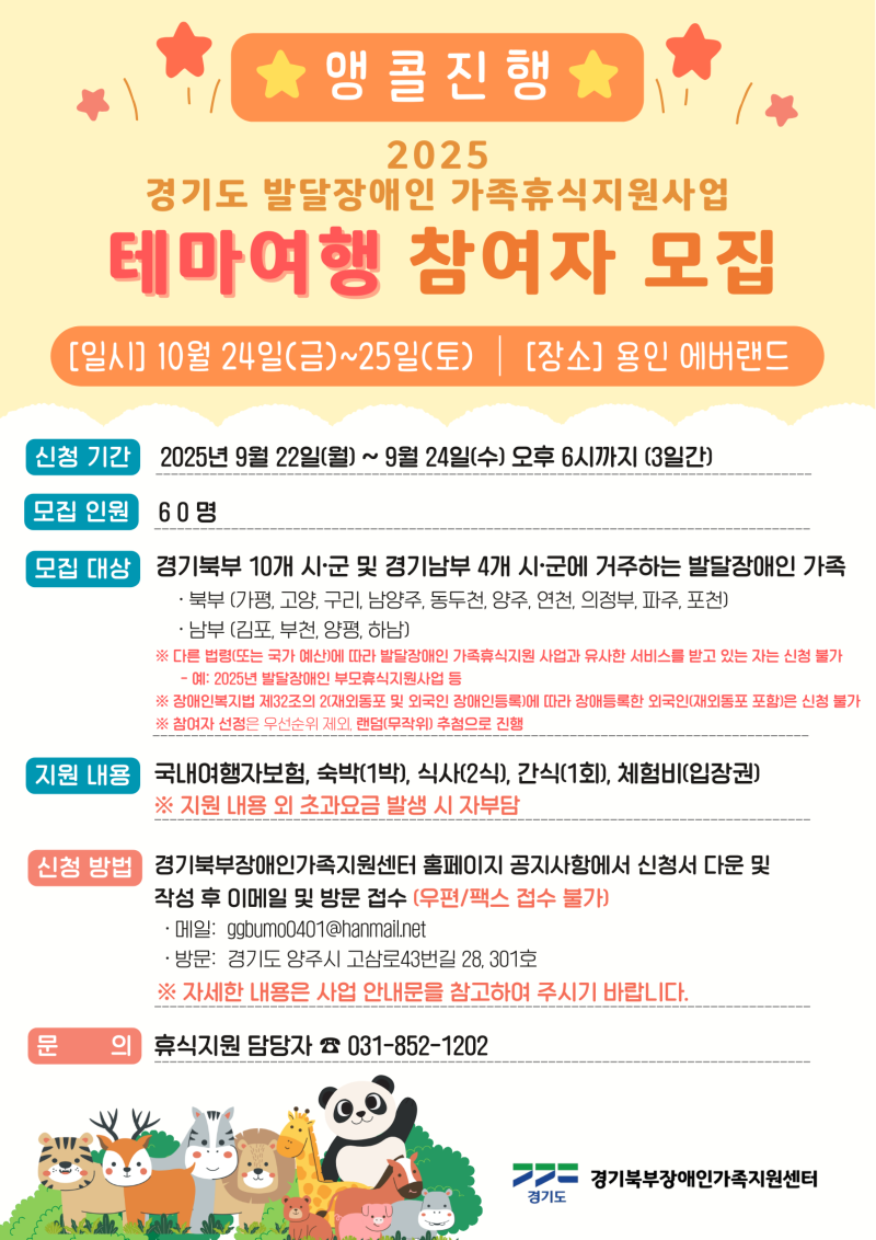 붙임1. (추가회차) 홍보리플렛.png